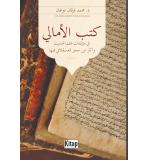 Kütübül emali fi müllefatil ilmil hadis ve asaru ibn hacer el- askalani fiha	Muhammed Furkan Doğan