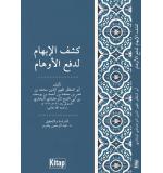 Keşfül İbham li Defil Evham  Abdurrahman gulmez