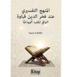 Al Manhaj al Tafsiri inda Nizam an Nisaburi Gharaib al Quran wa Raghaib al Furqan Namudhajan	Samir Gazel