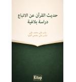 Hadisul Kur’an anil ittiba  Dirase Belağiyye Yaser Ali HAKÇIOĞLU 9786258697421